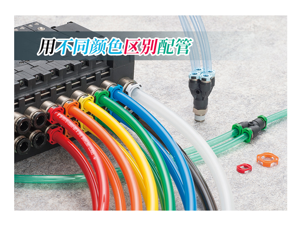 彩色释放环盖可对配管进行识别区分