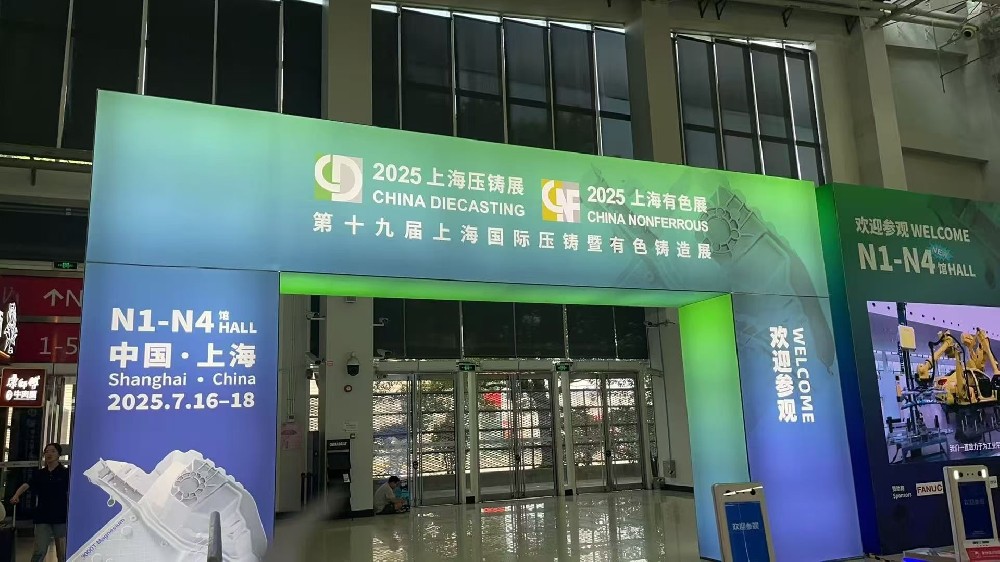 2025年7月16-18日，上海仪嘉在新国际博览中心参加上海压铸展，展位号N3F24